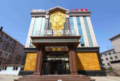 金城汤池，近悦远来 ——大连汤悦温泉生