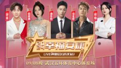  2024幸福安康LIVE演唱会张韶涵潘玮柏吴克