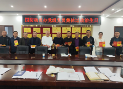 上饶市广丰区国防动员办机关党支部召开